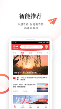 汉风号app下载官方最新版 汉风号app下载官方最新版