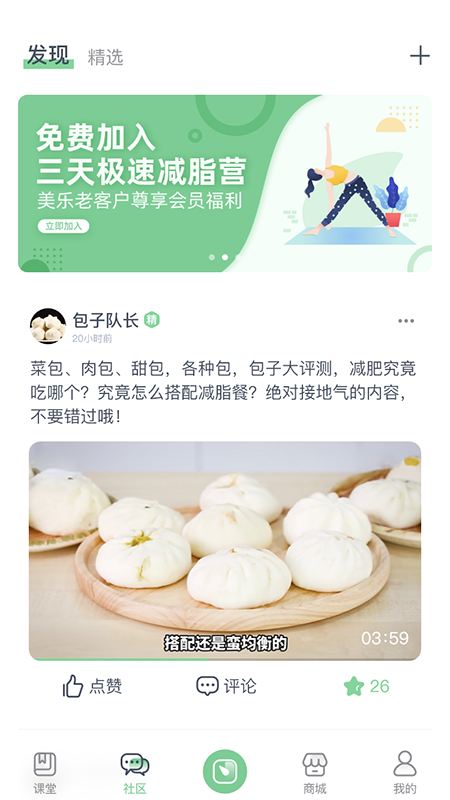轻琳健康app最新官方版 轻琳健康app最新官方版