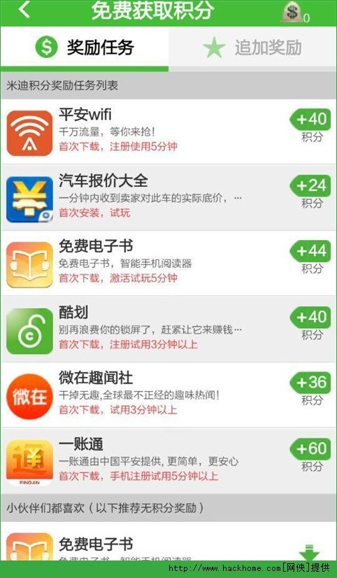 一元赚官方app 一元赚官方app
