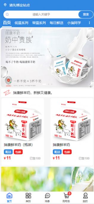 瑞康商城软件下载安装 瑞康商城软件下载安装