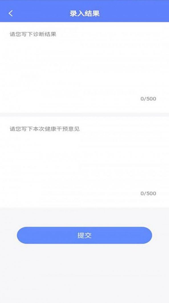 普济心电诊断端app官方下载 普济心电诊断端app官方下载