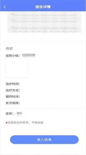 普济心电诊断端app官方下载 普济心电诊断端app官方下载
