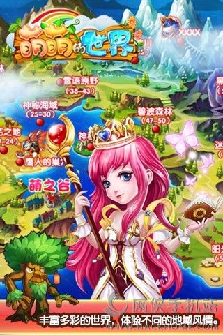 萌萌的世界最新安卓版 萌萌的世界最新安卓版