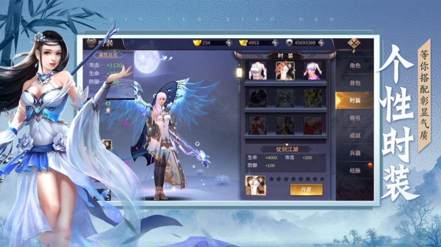 逍遥游之神瑜传手游官方正式版 逍遥游之神瑜传手游官方正式版