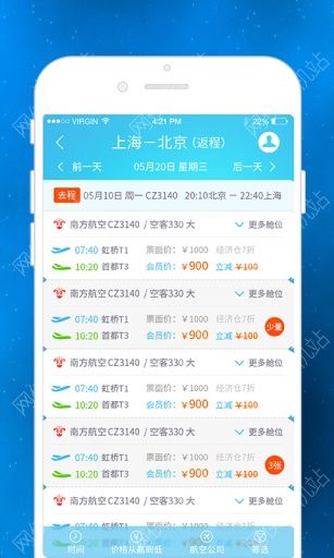 天航box安卓手机版APP 天航box安卓手机版APP