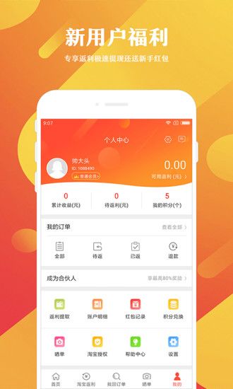挑呀优惠券app手机版官方下载 挑呀优惠券app手机版官方下载