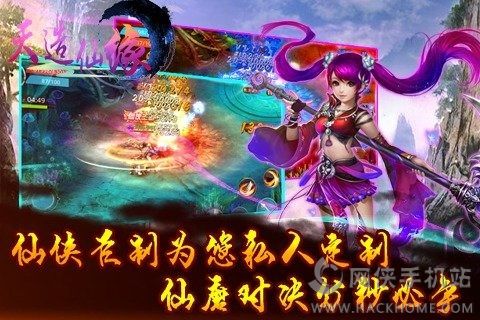 天造仙缘手游官方安卓版 天造仙缘手游官方安卓版