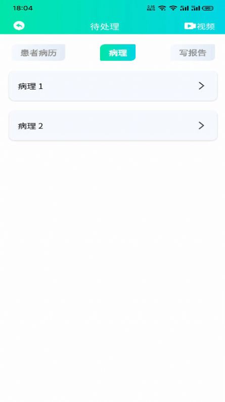 远程会诊平台app官方版下载 远程会诊平台app官方版下载