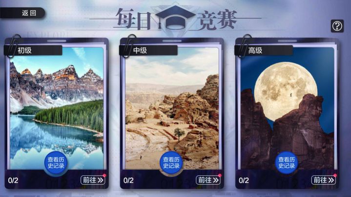地球漫游指南app手机版下载 地球漫游指南app手机版下载