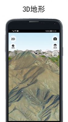 ʵʱ������app�����ֻ�����