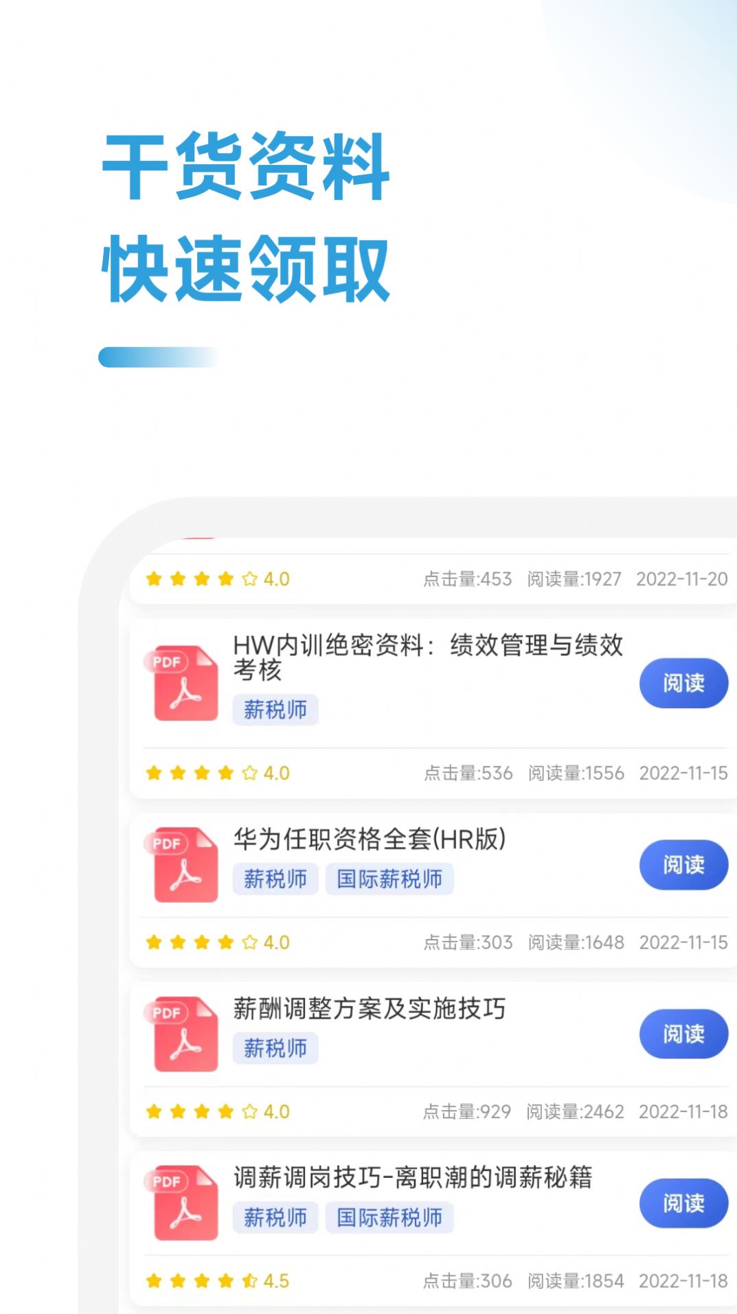 薪税师考试学霸社软件官方下载 薪税师考试学霸社软件官方下载