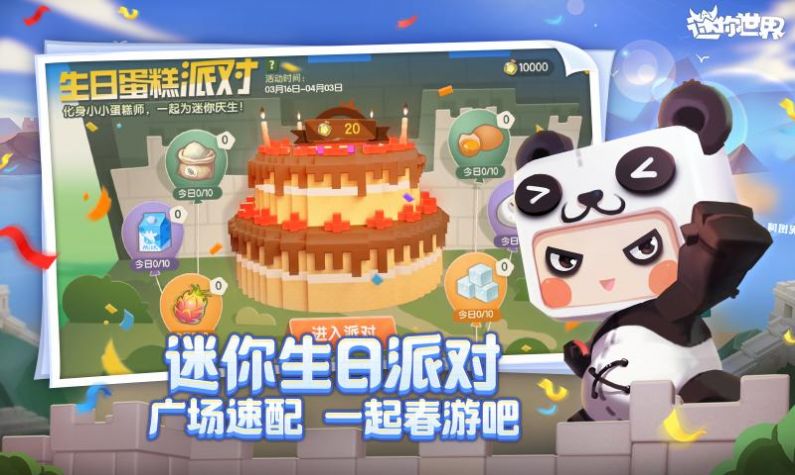 迷你世界国际服1.0版本下载无 迷你世界国际服1.0版本下载无