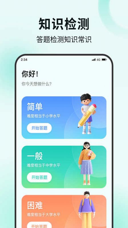 螃蟹流量宝app手机版下载 螃蟹流量宝app手机版下载