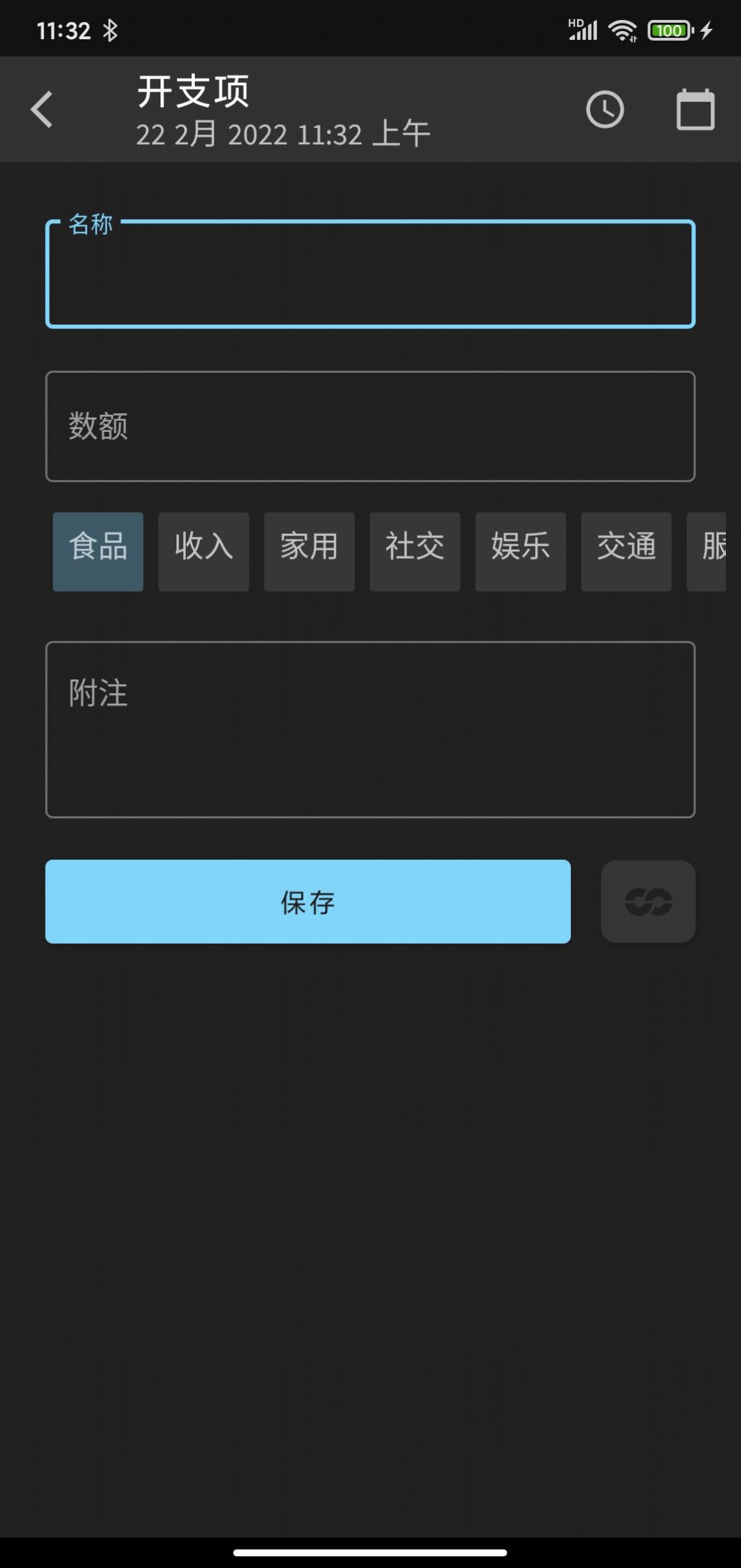 开支帮手app手机版下载 开支帮手app手机版下载