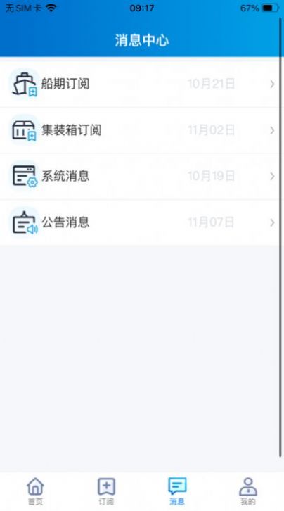 易物流盐田平台app官方下载 易物流盐田平台app官方下载
