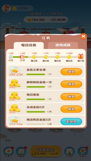 趣养招财鼠app红包版 趣养招财鼠app红包版