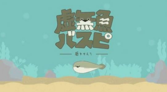 养萨卡班甲鱼中文版小游戏下载 养萨卡班甲鱼中文版小游戏下载