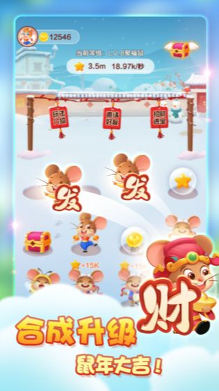 趣养招财鼠app红包版 趣养招财鼠app红包版