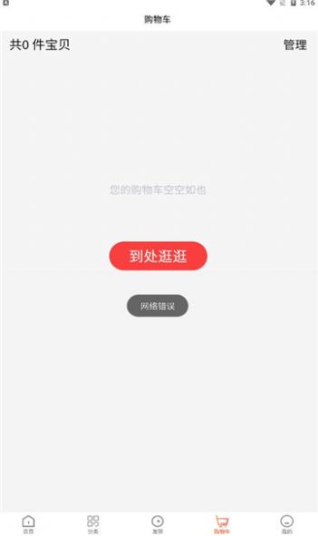臻好购app官方下载 臻好购app官方下载