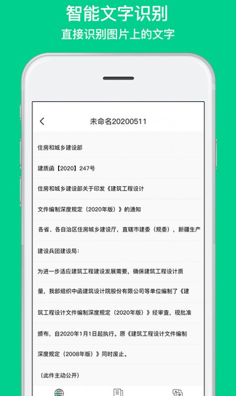 ȫ��ɨ�����app�ٷ���