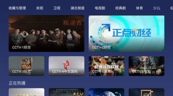 小鲸电视TV1.2.6软件官方最新版 小鲸电视TV1.2.6软件官方最新版