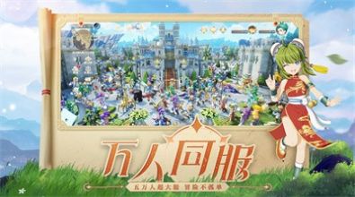 剑与魔力手游官方版 剑与魔力手游官方版