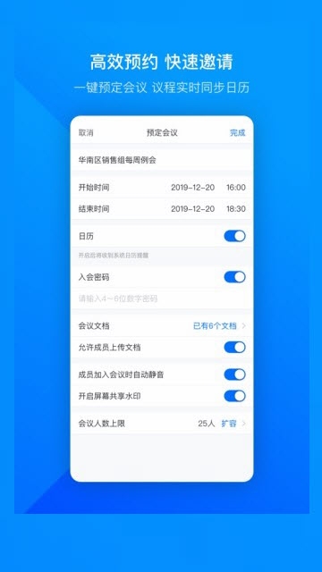 ��Ѷ�ƻ���ϵͳ���app����