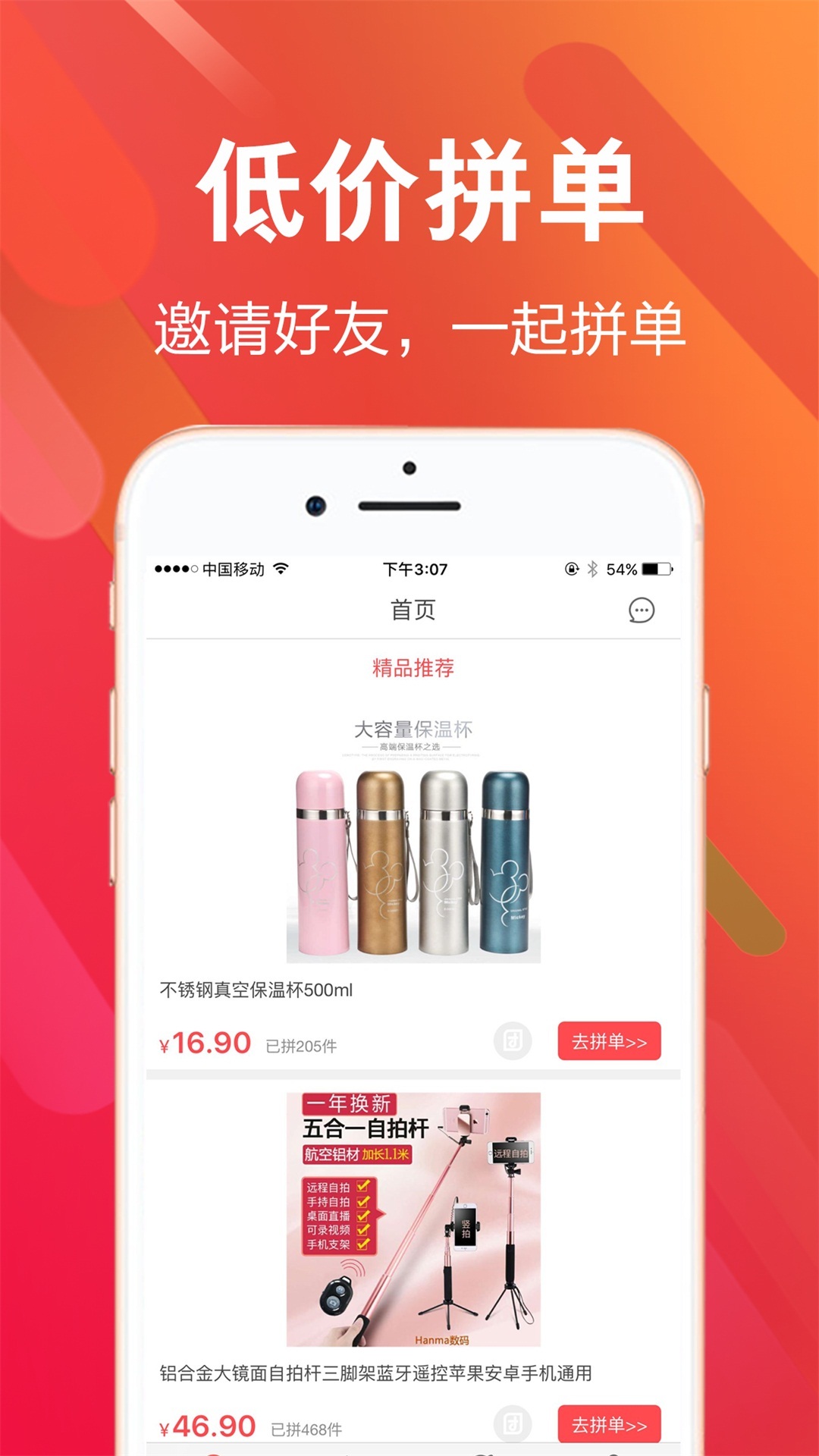 团多多拼团app下载安卓版 团多多拼团app下载安卓版