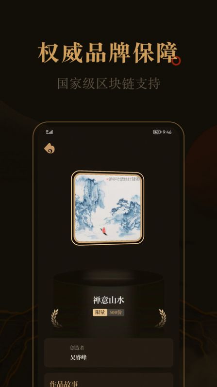 花亭数藏平台app最新版下载 花亭数藏平台app最新版下载