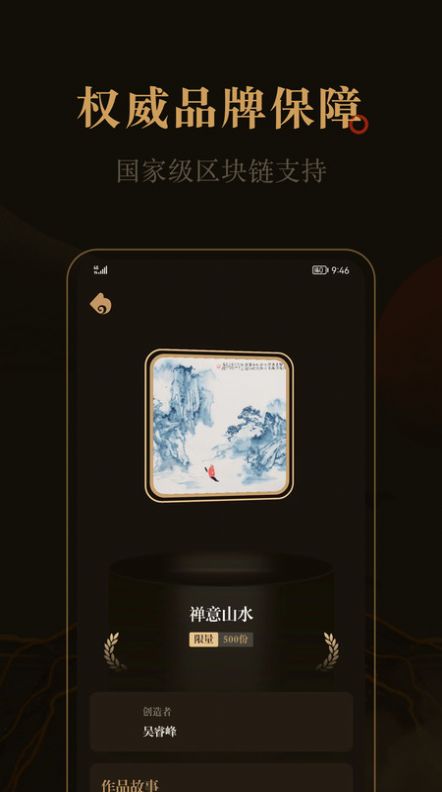 花亭数藏平台app最新版下载 花亭数藏平台app最新版下载