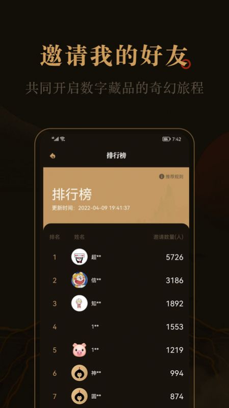 花亭数藏平台app最新版下载 花亭数藏平台app最新版下载