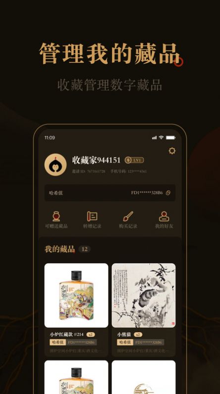 花亭数藏平台app最新版下载 花亭数藏平台app最新版下载