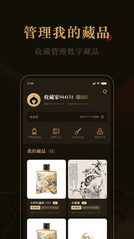 花亭数藏平台app最新版下载 花亭数藏平台app最新版下载