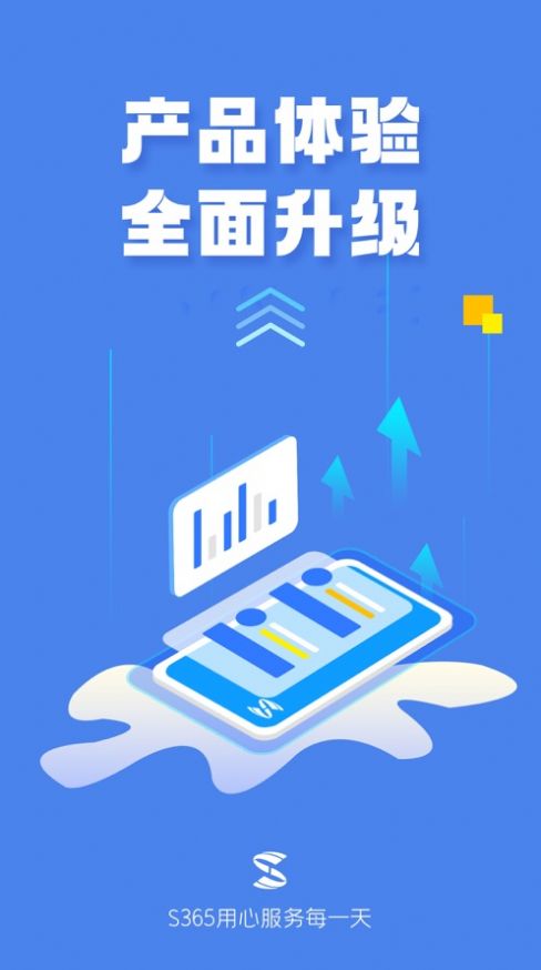 S365国网公司健步app官方下载 S365国网公司健步app官方下载