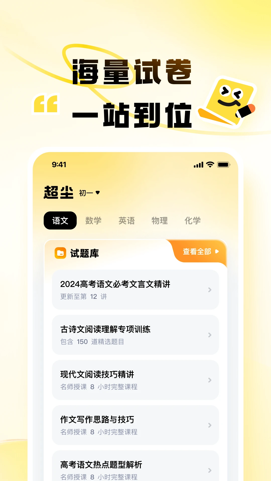 超尘2.0.8 纯净体验