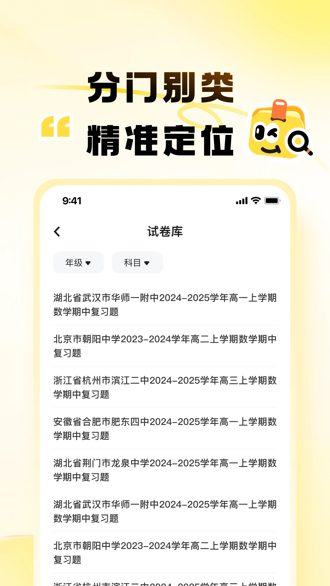 超尘2.0.8 纯净体验