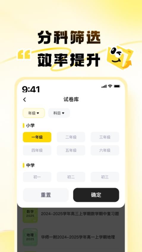 超尘 安卓版 界面截图