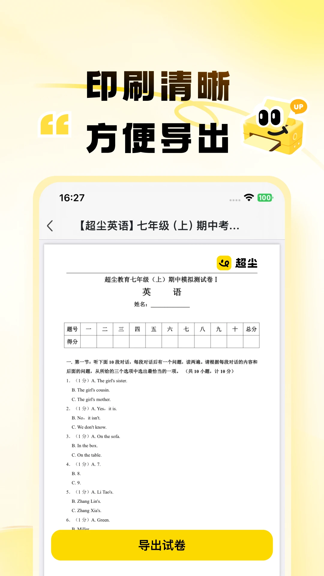 超尘2.0.8 纯净体验