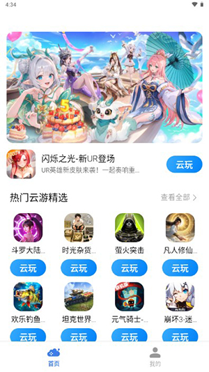 小米云游戏官方服务平台下载 使用体验 云游戏实际操作配图
