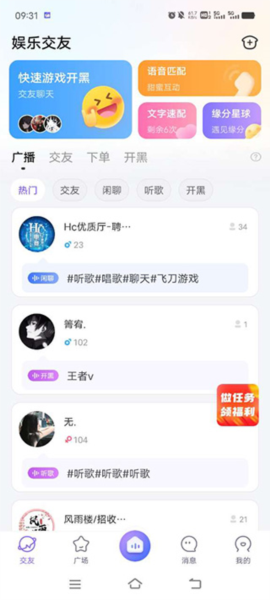 轻语星运 安卓版 使用界面