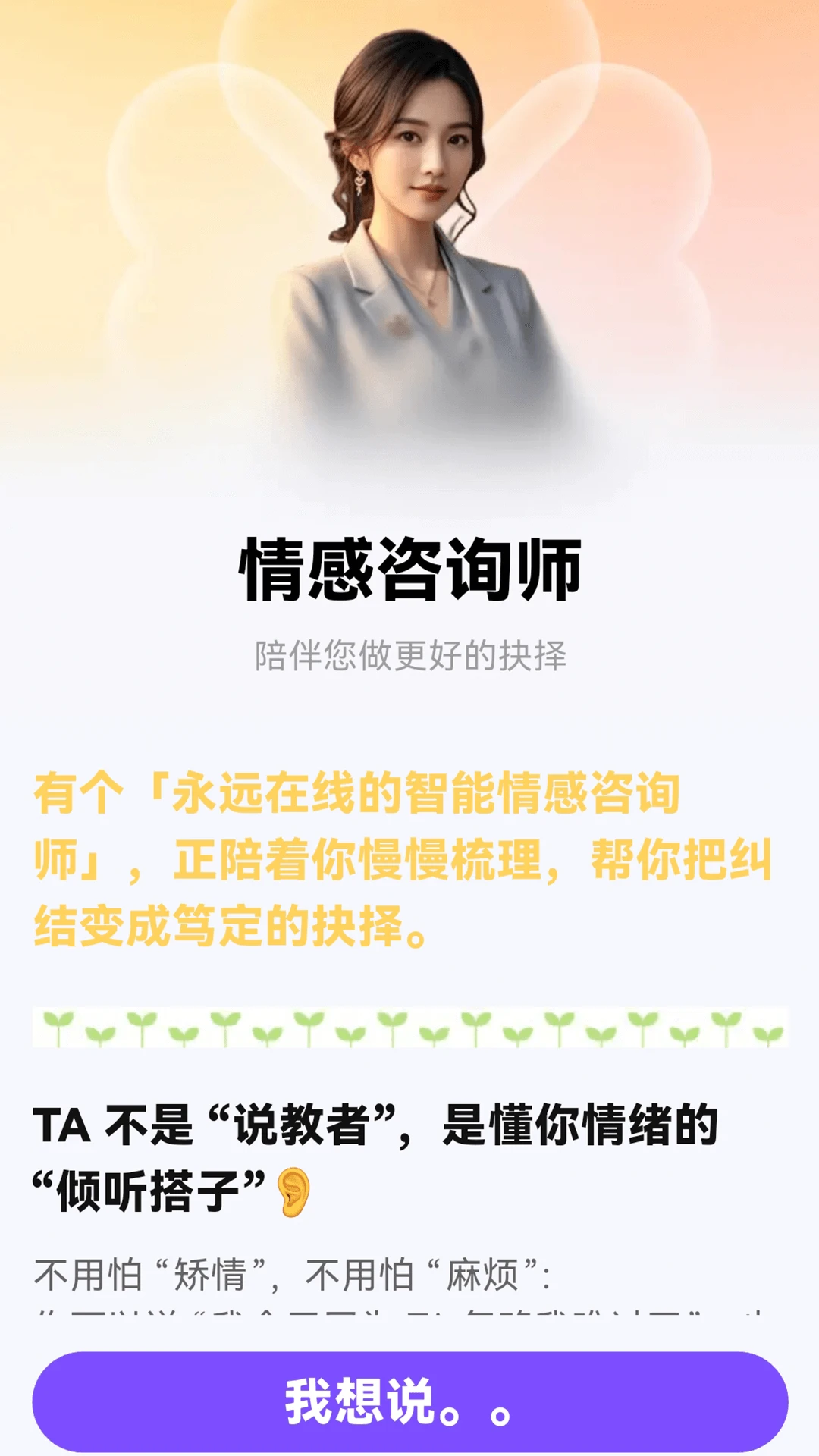 轻语星运1.6.1 星座运势 轻语星运1.6.1 星座运势