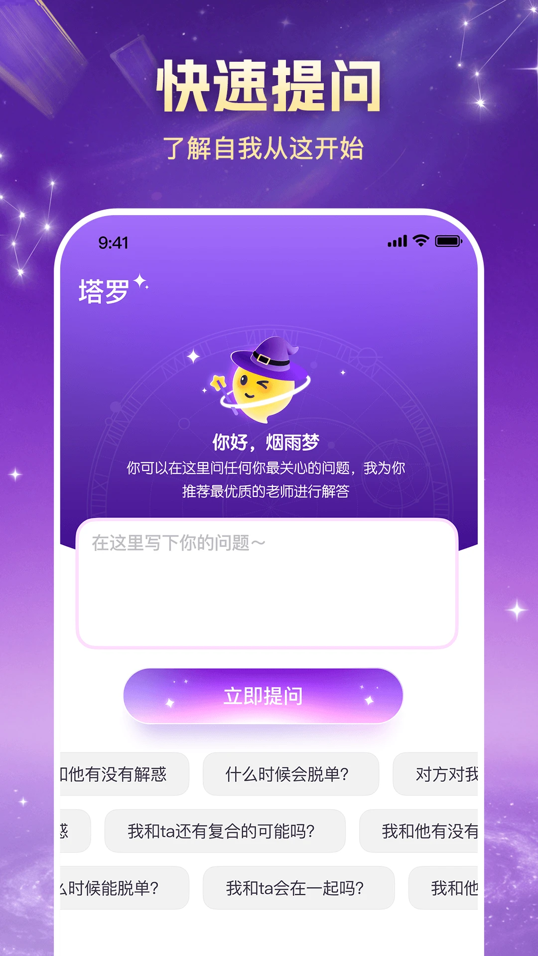 轻语星运1.6.1 星座运势 轻语星运1.6.1 星座运势
