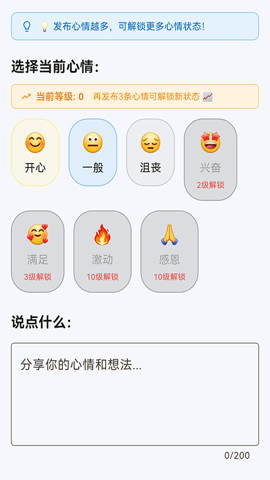 轻语星运1.6.1 星座运势 轻语星运1.6.1 星座运势