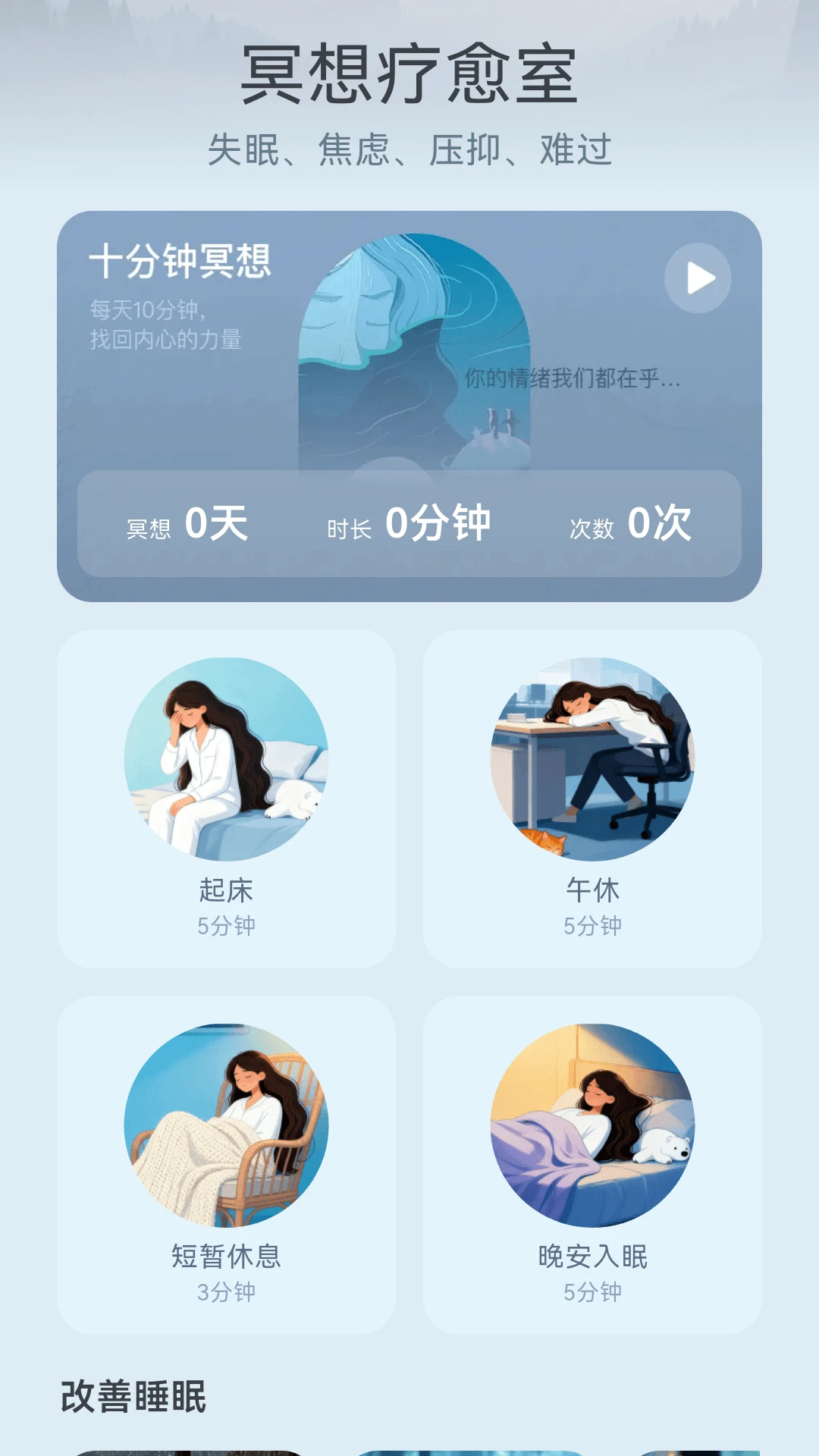 轻语星运1.6.1 星座运势 轻语星运1.6.1 星座运势