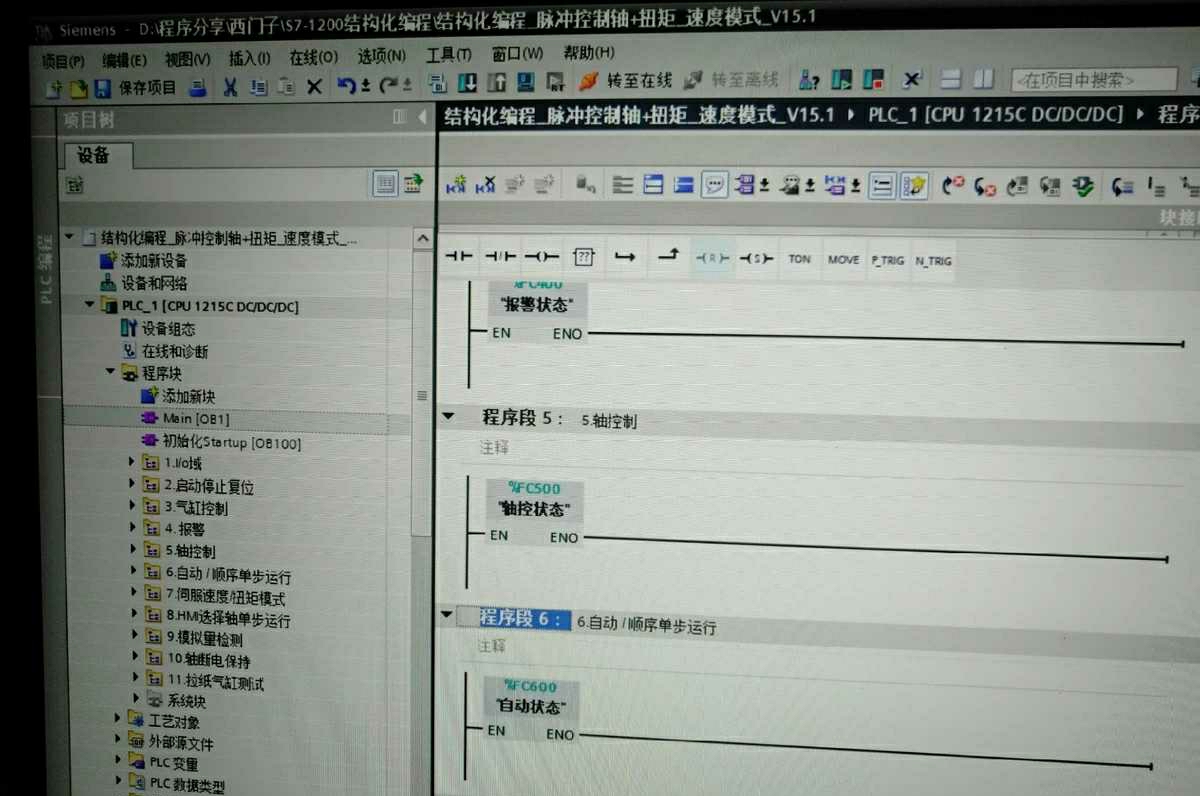 iRun Online中文版安卓版下载安装过程 数据包放置与权限设置配图