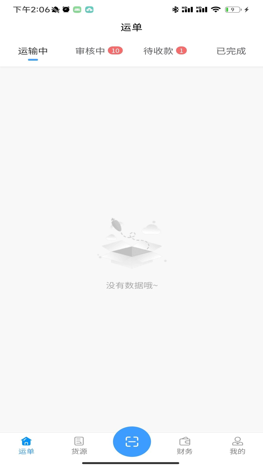 鸿运宝司机2.7.4 司机接单助手 鸿运宝司机2.7.4 司机接单助手