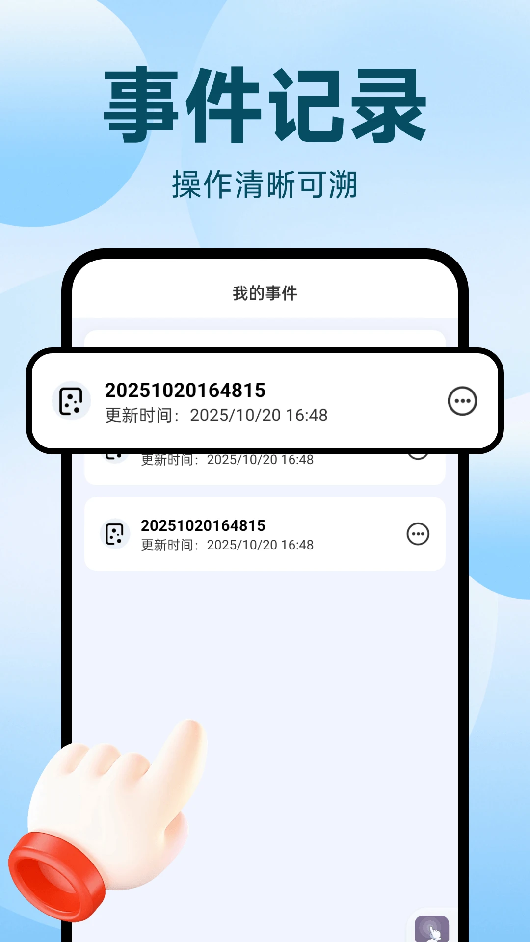 点点自动点击器1.0.11 自动连点助手