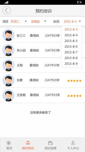 ����ѧ��app�ֻ���׿��ģ�⿼�Ժʹ�����������ͼ��չʾˢ�⼼�ɺͿ�ǰ��̹��ܣ�����ʹ�ü��ɰ����ͼ