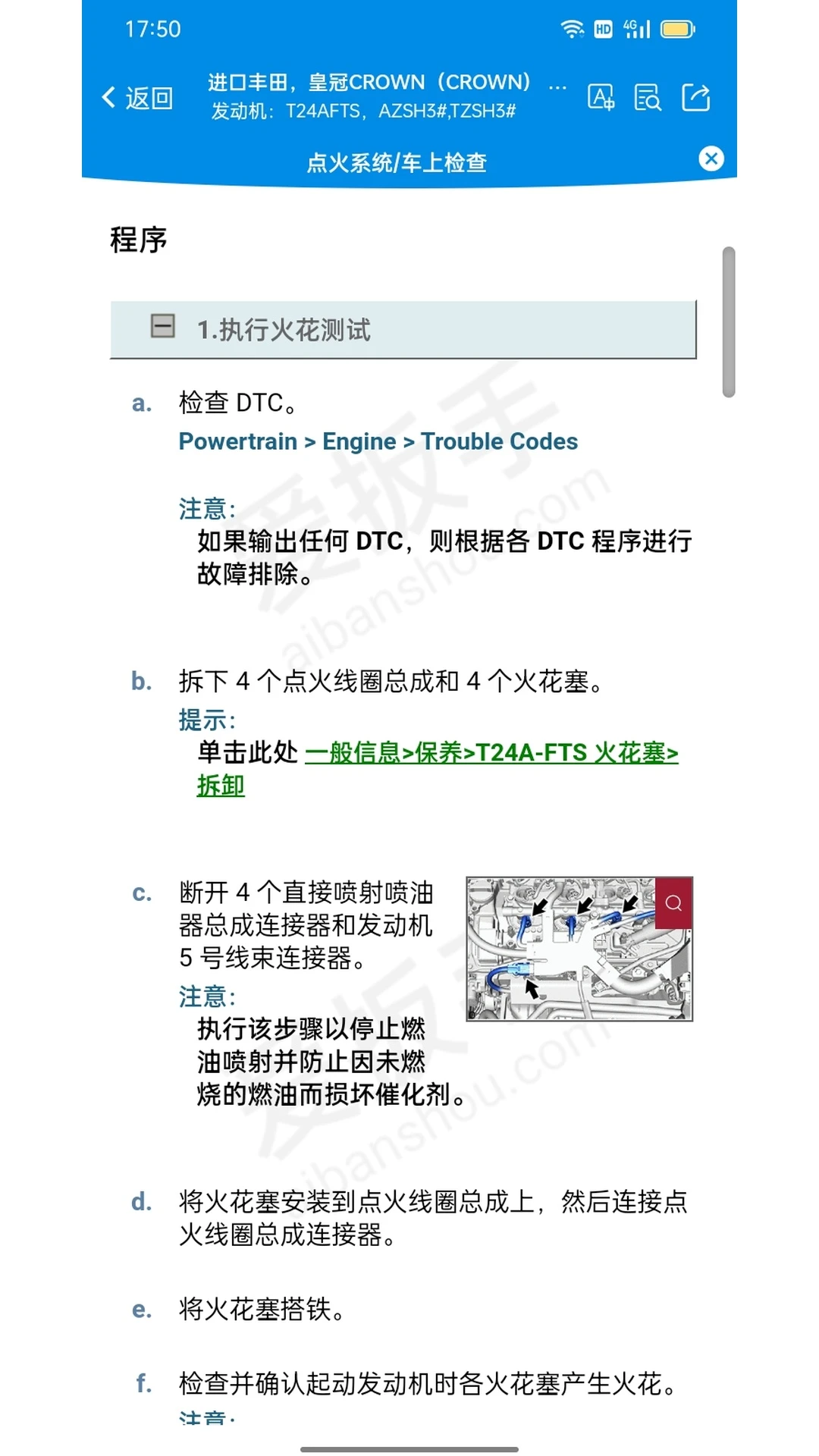 爱扳手1.3.7 汽修资料查询 爱扳手1.3.7 汽修资料查询