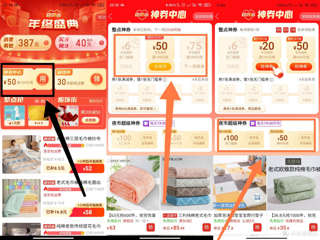 拼多多年货节年最新版下载 凑满减拼单省钱配图
